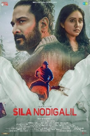 Sila Nodigalil  مشاهدة فيلم