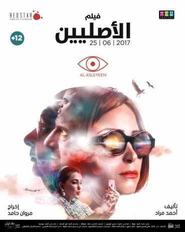  مشاهدة فيلم الأصليين