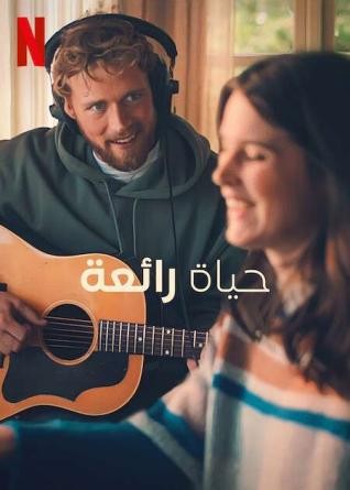 مشاهدة فيلم A Beautiful Life 2023 مترجم مشاهدة فيلم A Beautiful Life 2023 مترجم