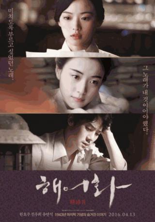 فيلم Love, Lies 2016 مترجم
