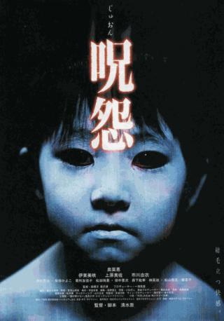 فيلم Ju-on The Grudge 2002 مترجم