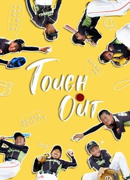 مشاهدة فيلم Tough Out 2020 مترجم مشاهدة فيلم Tough Out 2020 مترجم