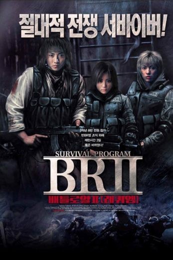  مشاهدة فيلم Battle Royale II 2003 مترجم