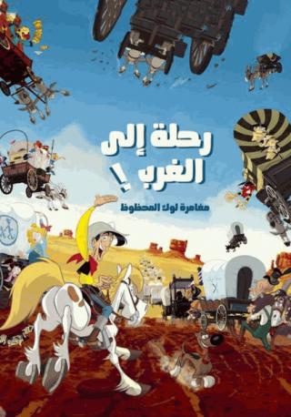 فيلم Go West! A Lucky Luke Adventure 2007 مترجم