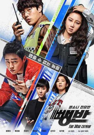 فيلم Hit-And-Run Squad 2019 مترجم