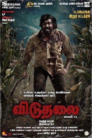 Viduthalai Part 2  مشاهدة فيلم