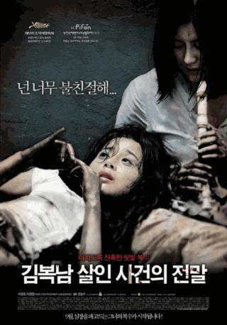 فيلم Bedevilled 2010 مترجم