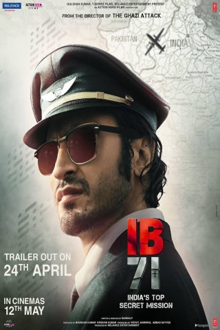 مشاهدة فيلم IB 71 2023 مترجم
