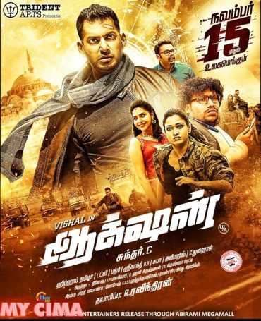  مشاهدة فيلم Action 2019 مترجم