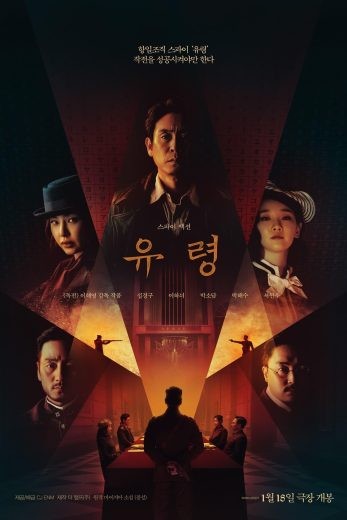  مشاهدة فيلم Phantom 2023 مترجم
