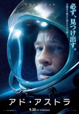 فيلم Ad Astra 2019 مترجم