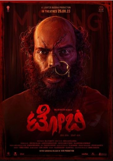  مشاهدة فيلم Toby 2023 مترجم