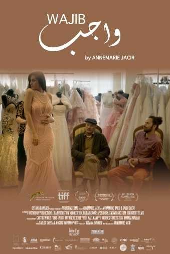  مشاهدة فيلم واجب