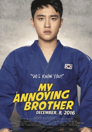 فيلم My Annoying Brother 2016 مترجم