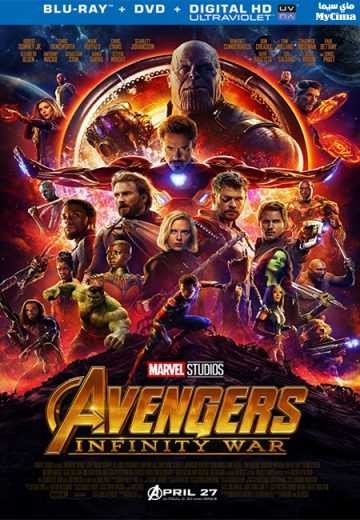  مشاهدة فيلم Avengers Infinity War 2018 مترجم