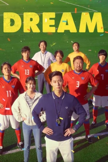  مشاهدة فيلم Dream 2023 مترجم