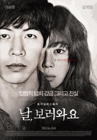 فيلم Insane 2015 مترجم