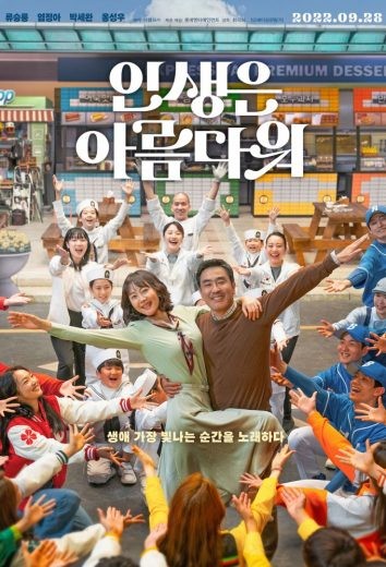  مشاهدة فيلم Life is Beautiful 2022 مترجم