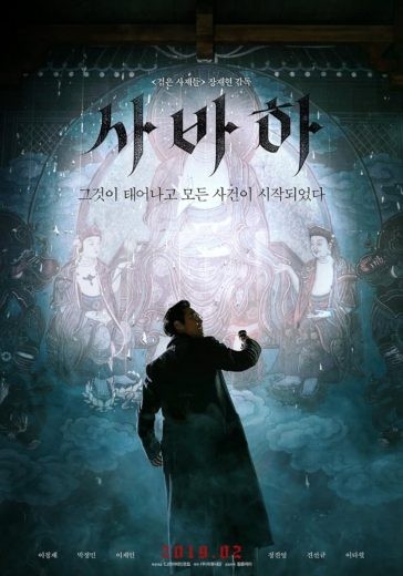  مشاهدة فيلم Svaha: The Sixth Finger مترجم