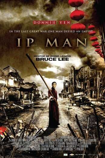  مشاهدة فيلم Ip Man 2008 مترجم