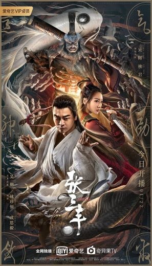  مشاهدة فيلم The Tai Chi Master 2022 مترجم