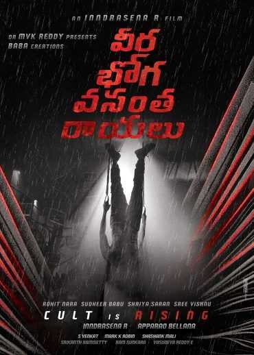  مشاهدة فيلم Veera Bhoga Vasantha Rayalu 2018 مترجم