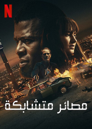  مشاهدة فيلم Collision 2022 مترجم