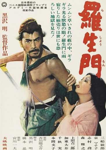  مشاهدة فيلم Rashomon 1950 مترجم