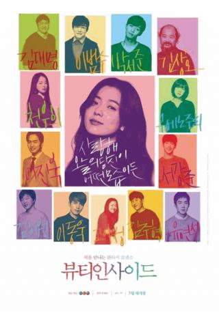 فيلم The Beauty Inside 2015 مترجم