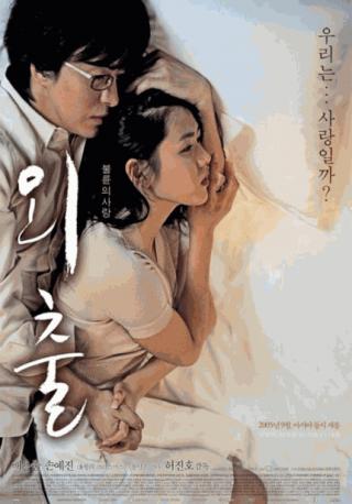 فيلم April Snow 2005 مترجم