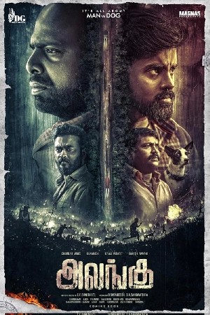 Alangu  مشاهدة فيلم