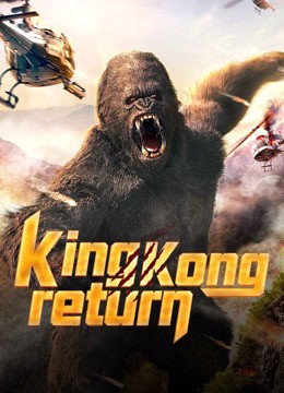 مشاهدة فيلم 2024 King kong return مترجم مشاهدة فيلم 2024 King kong return مترجم