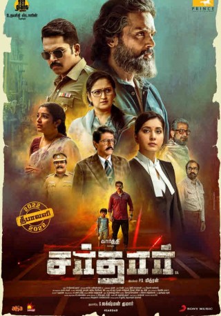 مشاهدة فيلم Sardar 2022 مترجم