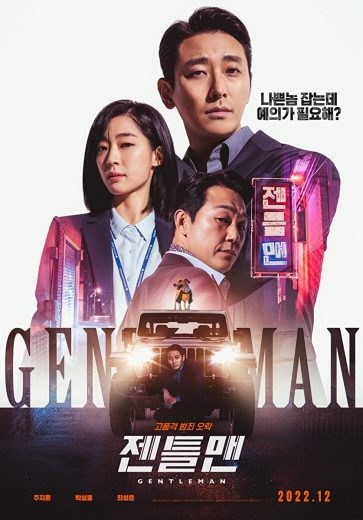  مشاهدة فيلم Gentleman 2023 مترجم