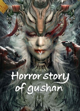 مشاهدة فيلم Horror story of gushan مترجم مشاهدة فيلم Horror story of gushan مترجم