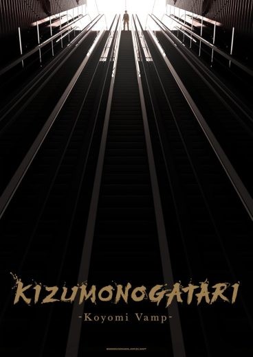 مشاهدة انمي Kizumonogatari: Koyomi Vamp مترجم مشاهدة انمي Kizumonogatari: Koyomi Vamp مترجم