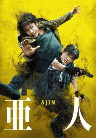 فيلم Ajin 2017 مترجم