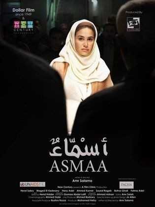 مشاهدة فيلم أسماء