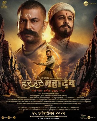 مشاهدة فيلم Har Har Mahadev 2022 مترجم مشاهدة فيلم Har Har Mahadev 2022 مترجم