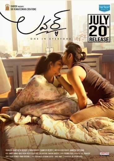  مشاهدة فيلم Lover 2018 مترجم