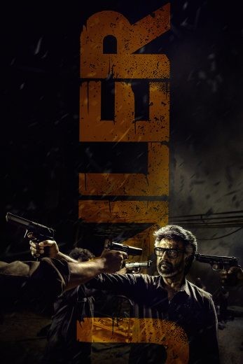  مشاهدة فيلم Jailer 2023 مترجم