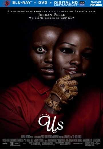  مشاهدة فيلم Us 2019 مدبلج