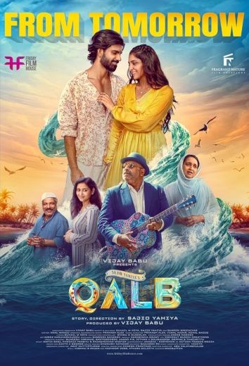 مشاهدة فيلم Qalb 2024 مترجم مشاهدة فيلم Qalb 2024 مترجم