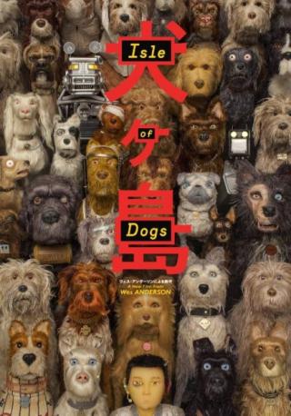 فيلم Isle of Dogs 2018 مترجم