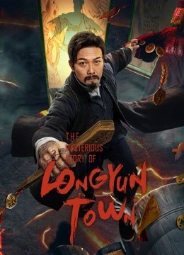  مشاهدة فيلم The mysterious story of Longyun Town 2022 مترجم