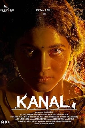 Kanal  مشاهدة فيلم