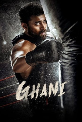 مشاهدة فيلم Ghani 2022 مترجم مشاهدة فيلم Ghani 2022 مترجم