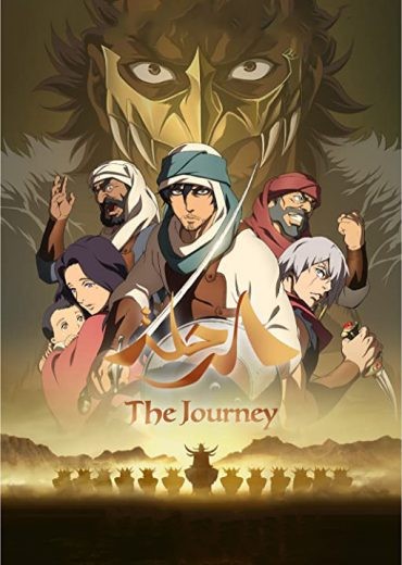  مشاهدة فيلم الرحلة