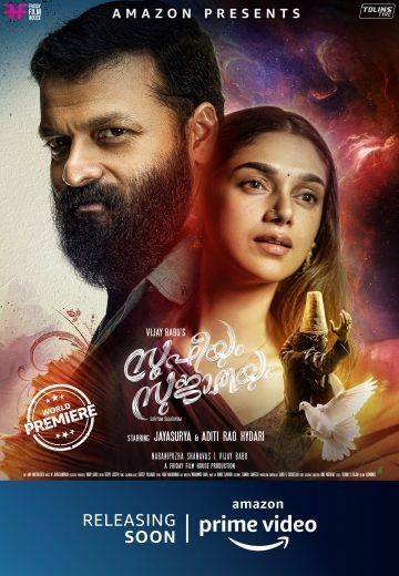  مشاهدة فيلم Sufiyum Sujatayum 2020 مترجم