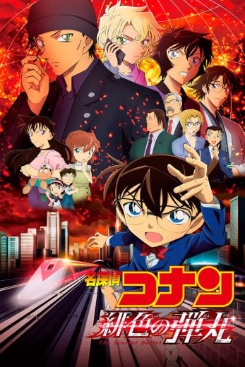  مشاهدة فيلم Detective Conan: The Scarlet Bullet 2021 مترجم
